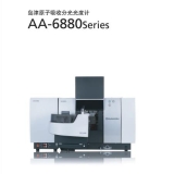 桃源岛津原子吸收分光光度计AA-6880