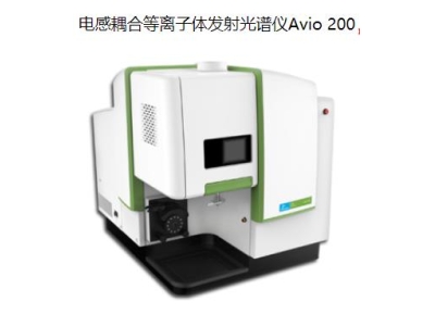 桃源珀金埃尔默ICP Avio 200