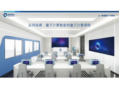 桃源深圳量旋 便携式核磁量子计算机